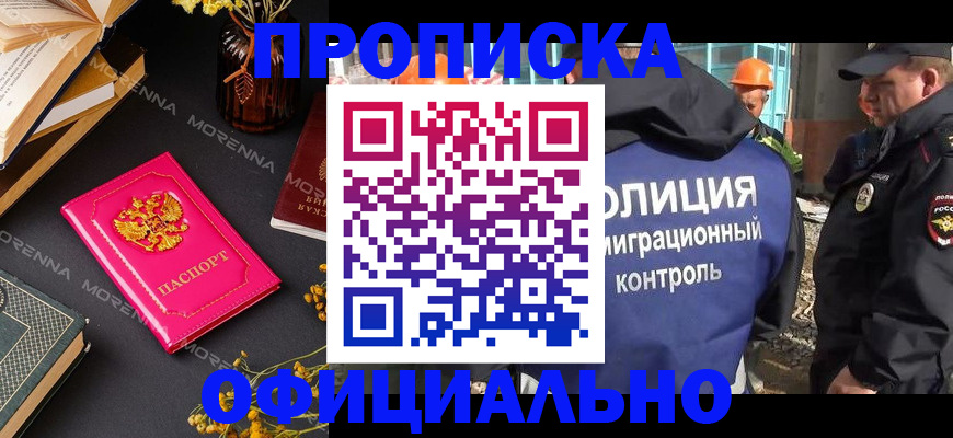 временная регистрация недорого в Нюрбе