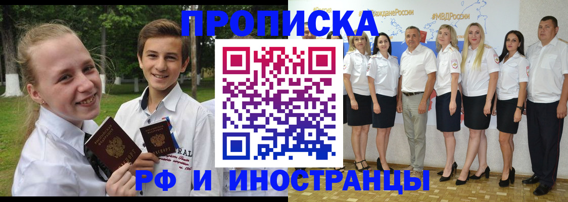 временная регистрация в квартире в Нюрбе