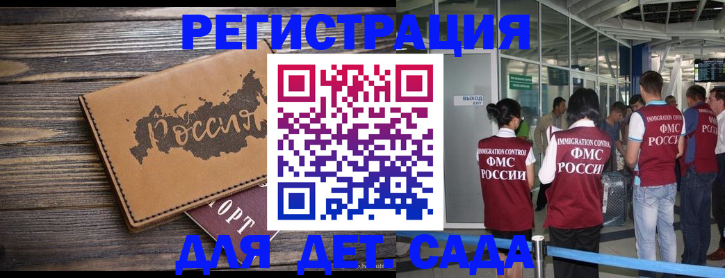 временная регистрация в Нюрбе
